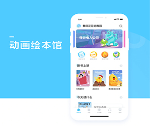黔南布依族苗族自治州IOS APP开发房屋信息发布系统让信息技术更具可持续性，为您提供长久的支持【奢享特惠，精致生活！】