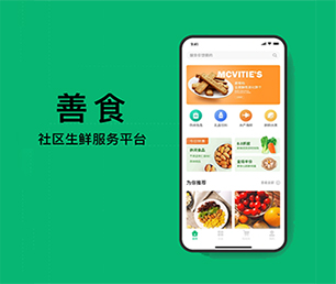 黔南布依族苗族自治州安卓APP开发团购电商系统我们的软件不仅好看，而且好用【现在购买更划算】