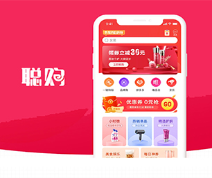 黔南布依族苗族自治州APP定制抢购电商系统打造完美的产品，成就卓越的业绩。【畅享折扣，享受尊贵！】